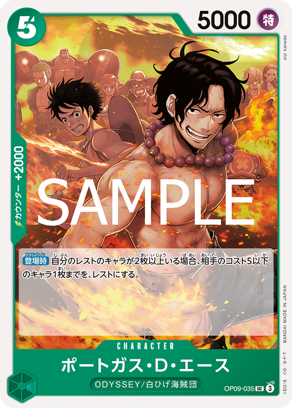 波特卡斯・D・艾斯
