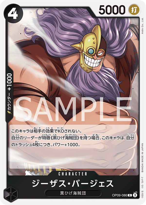 吉札士・伯吉斯