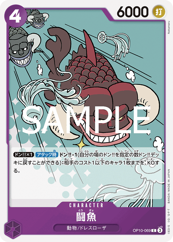 鬥魚