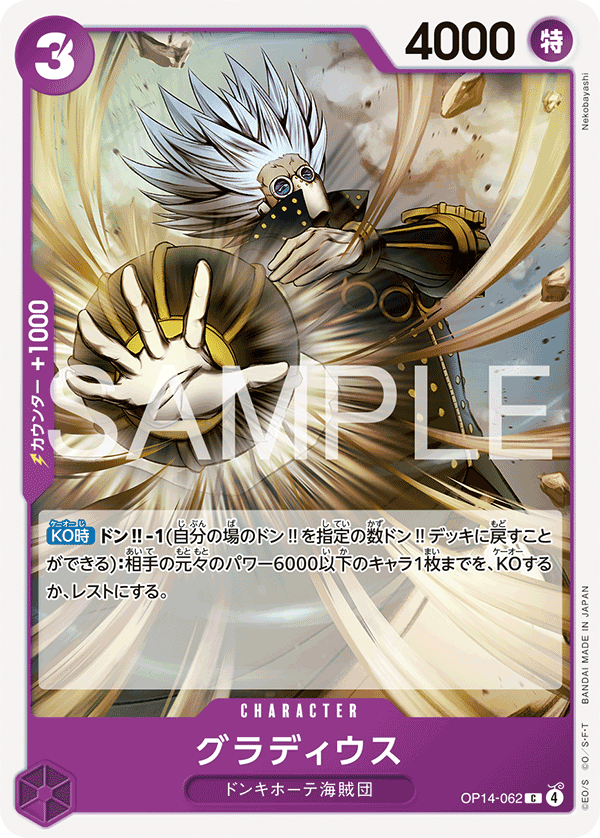 古拉迪斯