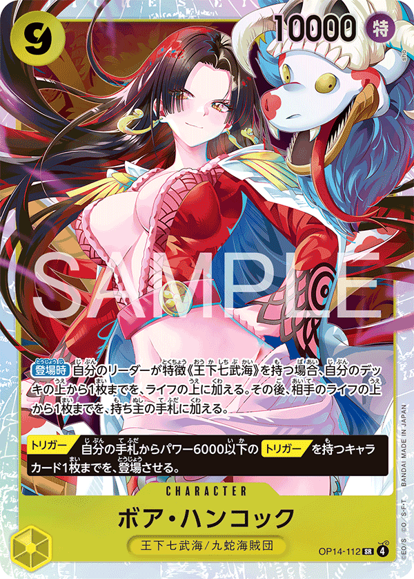 波雅・漢考克