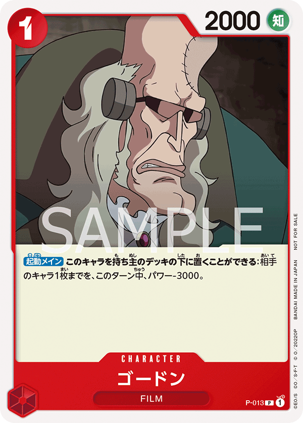 高登