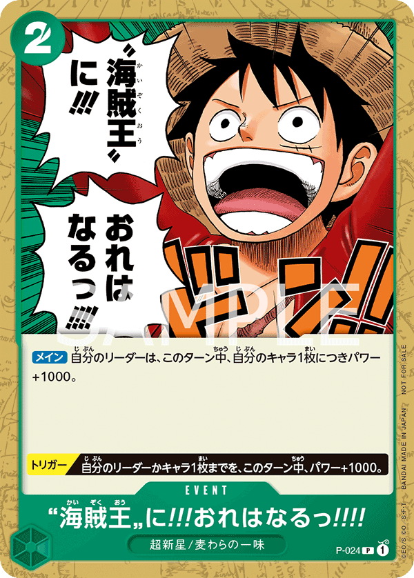 我要成為!!!海賊王!!!!
