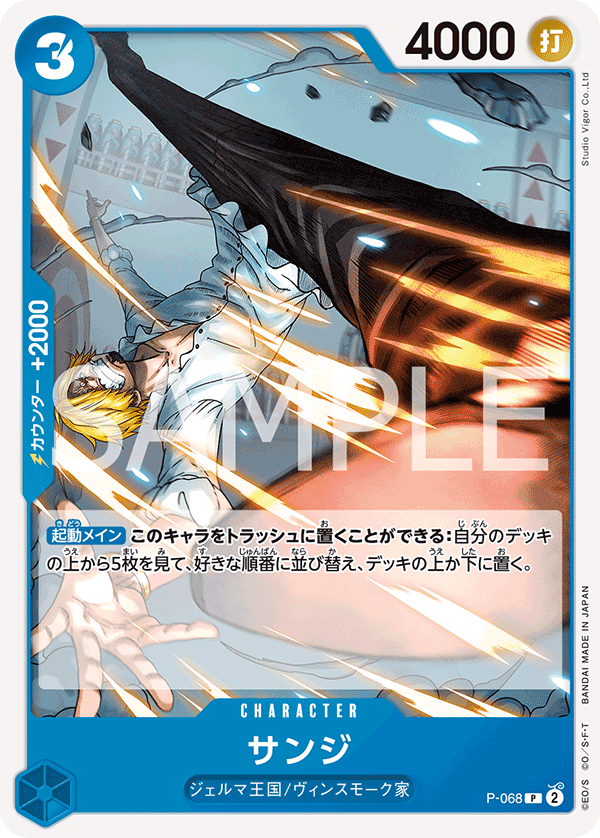 香吉士