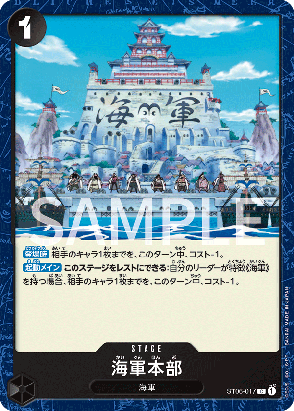 海軍本部