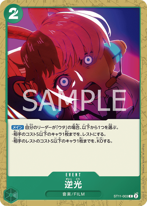 逆光