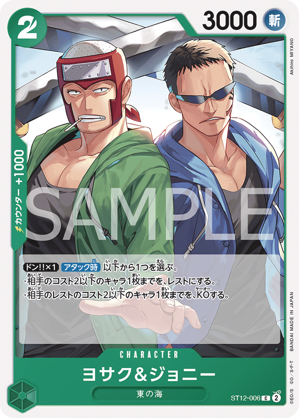 約瑟夫＆強尼