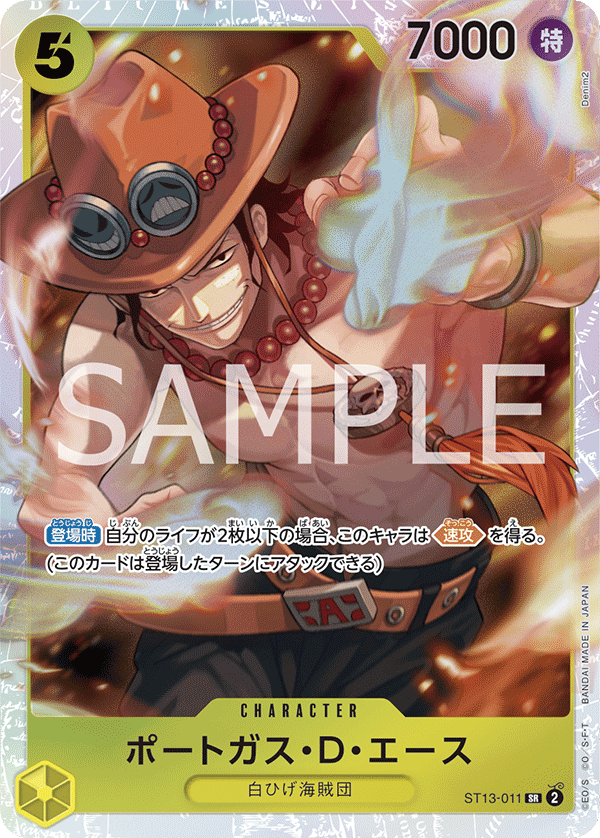 波特卡斯・D・艾斯