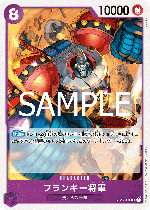 佛朗基將軍