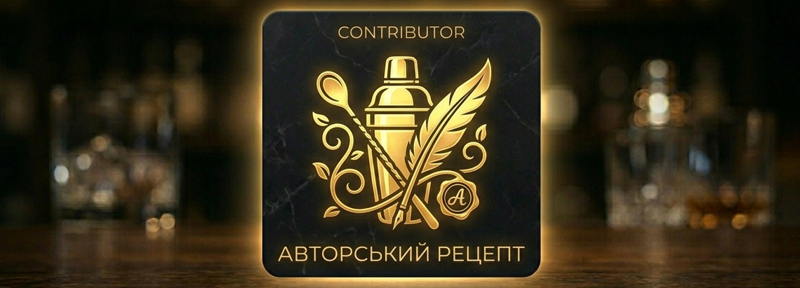 Авторські рецепти