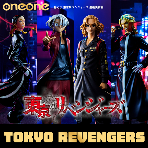 Tokyo Revengers : Tenjiku Arc