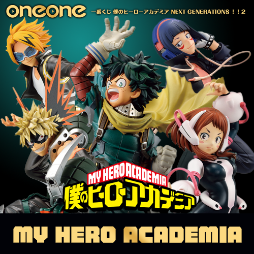 My Hero Academia : NEXT GENERATIONS!! 2