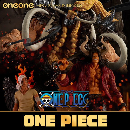 One Piece EX : Loyalty To Thunderbolt