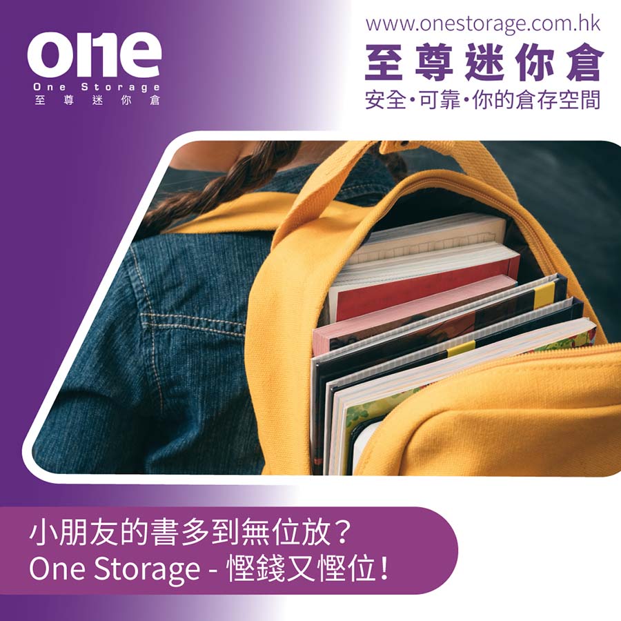 mini-storage-primaryschool-202110-en