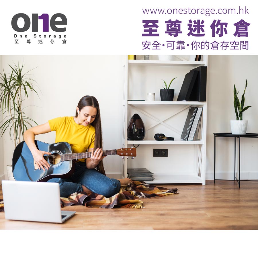 你兴趣的强大后援 | 迷你仓 | 自存仓 | One Storage