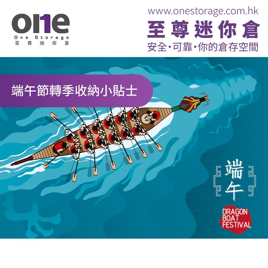 mini-storage-Dragon-Boat-Festival-202206-en