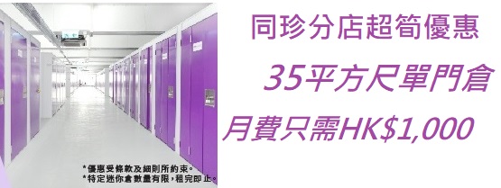 one-storage-mini-storage-kwai-chung-offer-tc