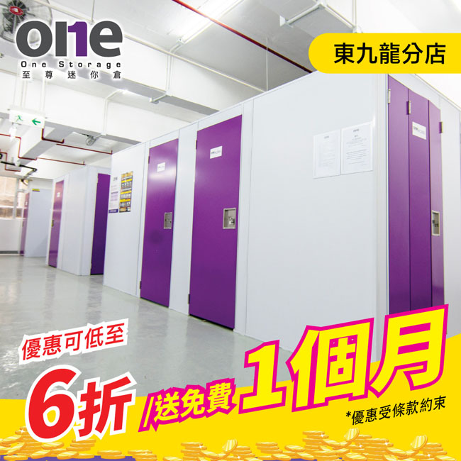 mini-storage-2021-free-month-offer-kowloon-east