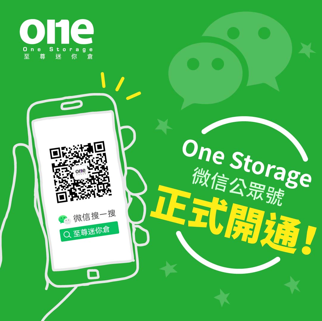 mini-storage-WeChat-202203-en