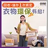 上门回收旧衣服？｜至尊迷你箱