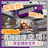 mini-storage-hong-kong-document-to-put-tips-en