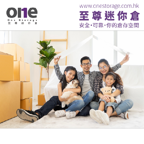 一家四口 空間點管理好？｜One Storage｜迷你倉 | 自存倉