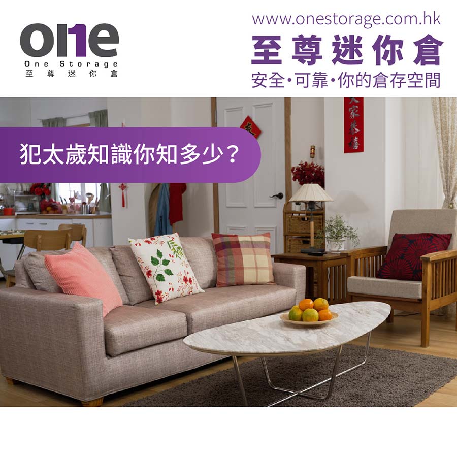 mini-storage-Fengshui2-202201-tc