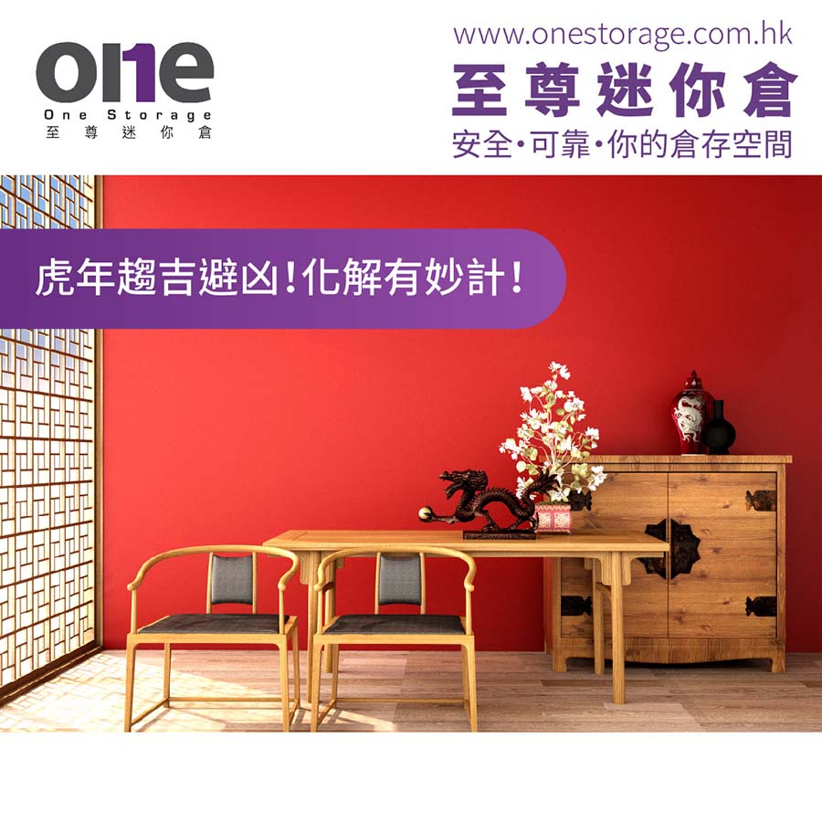 mini-storage-Fengshui3-202201-en