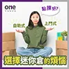 迷你倉|自助式、上門式?哪種迷你倉適合您 | 至尊迷你倉 One Storage
