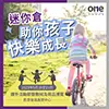 你可以为子女安排更多精彩的课外活动体验|课外活动教材及用品博览|至尊迷你仓