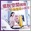 迷你仓｜柴湾迷你仓 | 5大迷你仓衣服整理技巧 | 至尊迷你仓 One Storage