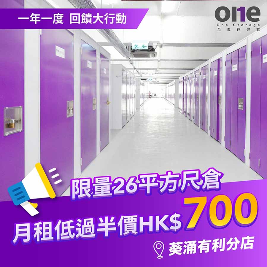 mini-storage-kwai-chung-700-en