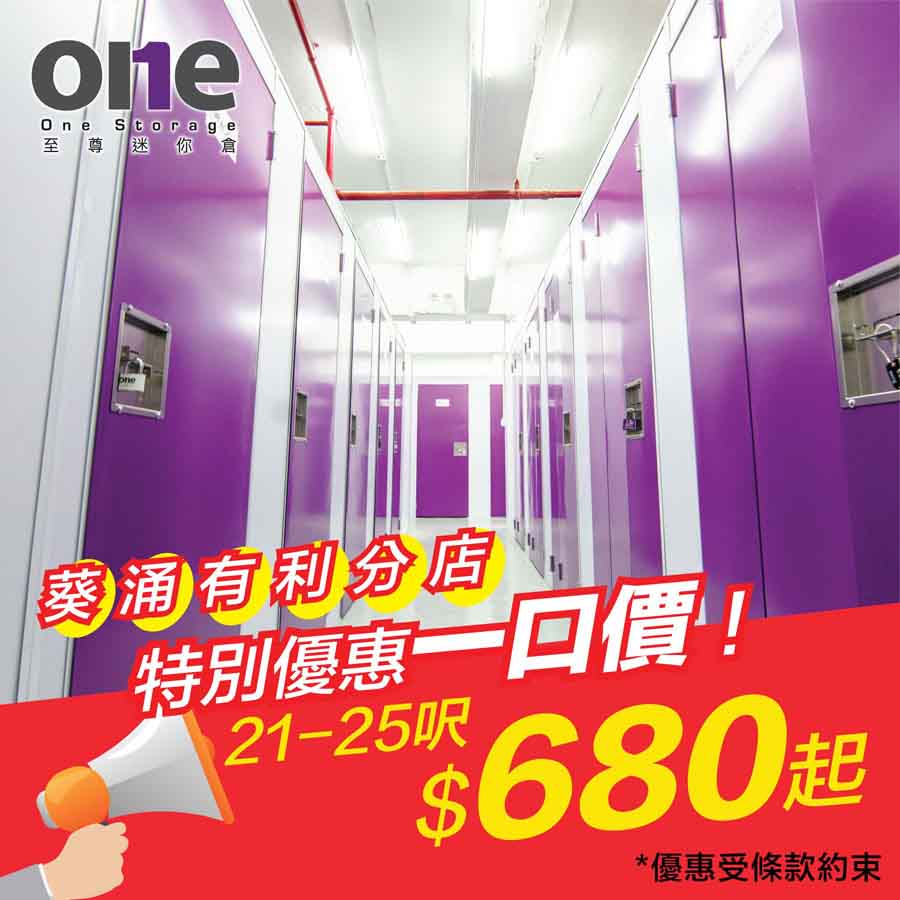 mini-storage-mercantile-cny-discount-offer-en