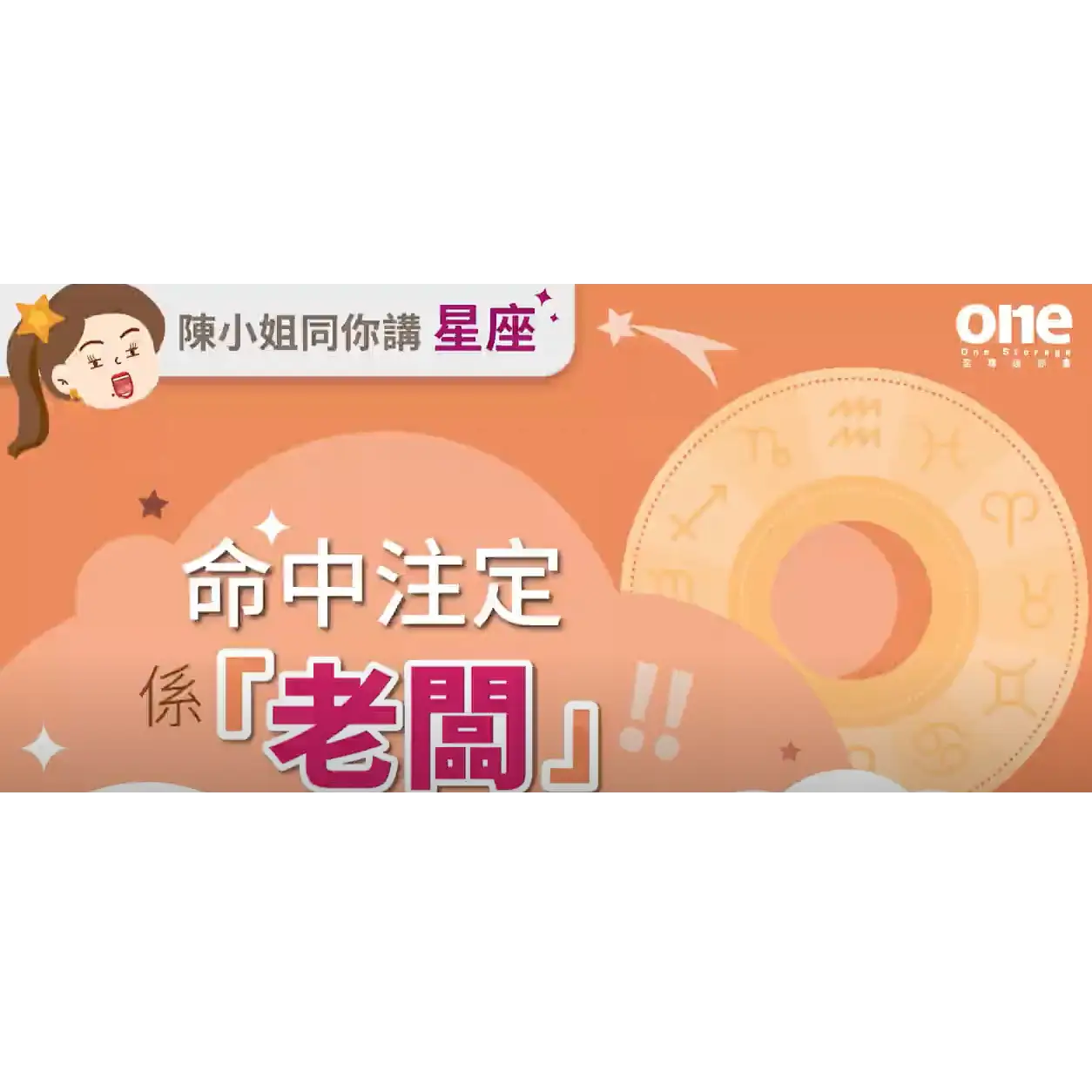 火象星座迷你倉有咩特色？｜至尊迷你倉｜One Storage