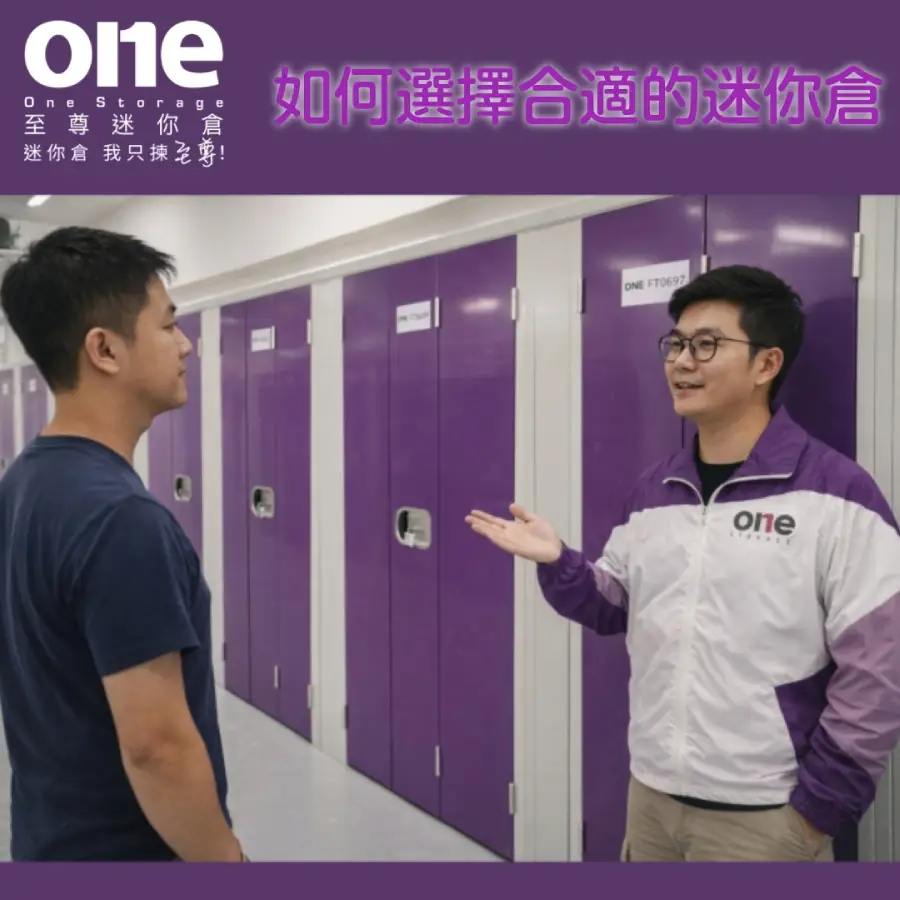 Tips for selecting a suitable self-storage facility