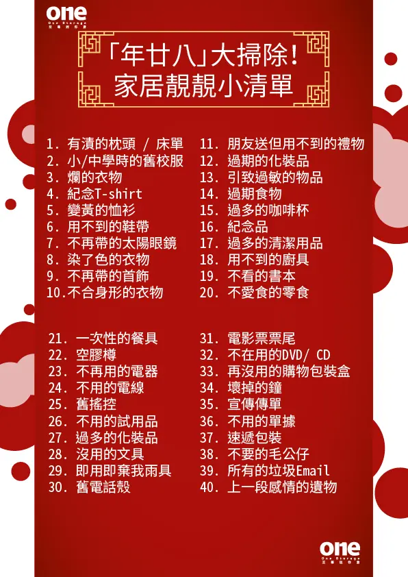 至尊迷你仓