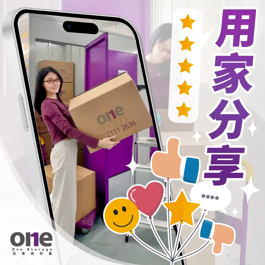 最新用家分享|毛孩啲用品多到屋企變貨倉!
