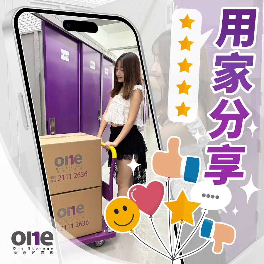 最新用家分享｜外遊人士收納