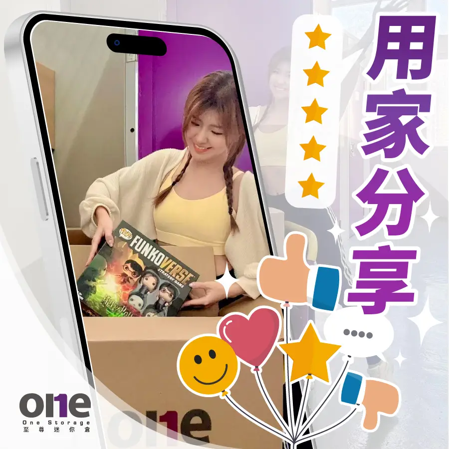 最新用家分享｜桌遊及樂器收納