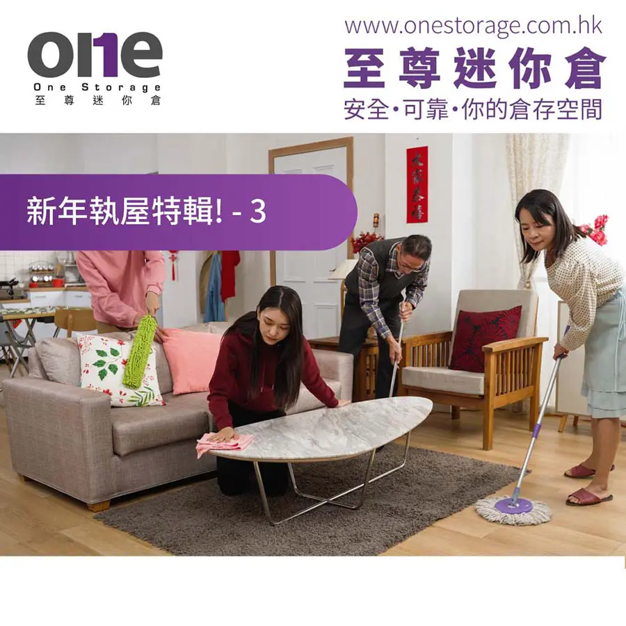 至尊迷你仓