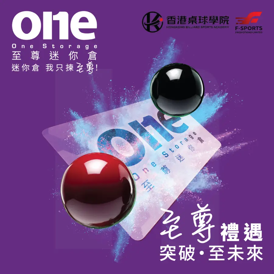 至尊礼遇 突破‧至未来