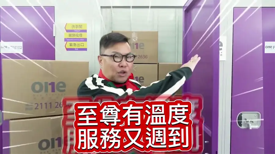 胡慧冲迷你倉優惠，即減$500及免費運輸