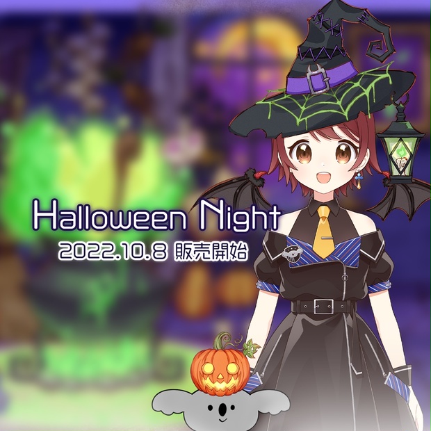 【Halloween Night】魔女の家/動く背景、VTS対応アクセサリー - charme - BOOTH