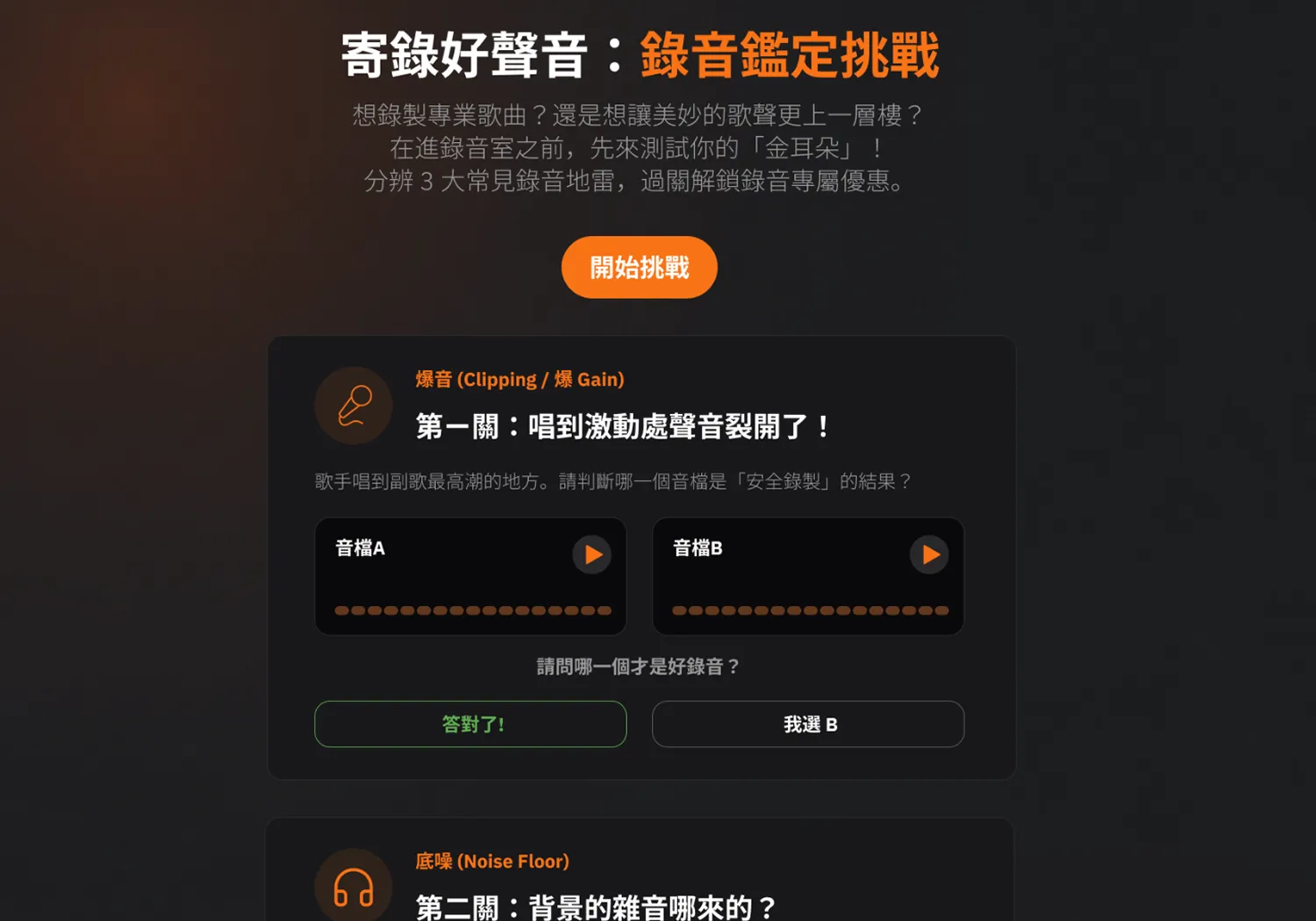 一頁式整合行銷獲客網站