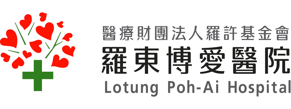 羅東博愛醫院 標誌