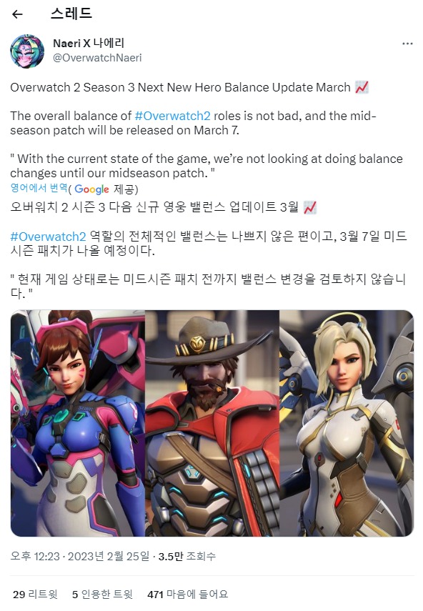 오버워치 인벤 : 오버워치 2 시즌 3 다음 신규 영웅 밸런스 업데이트 3월 - 오버워치 인벤 유저 정보 게시판