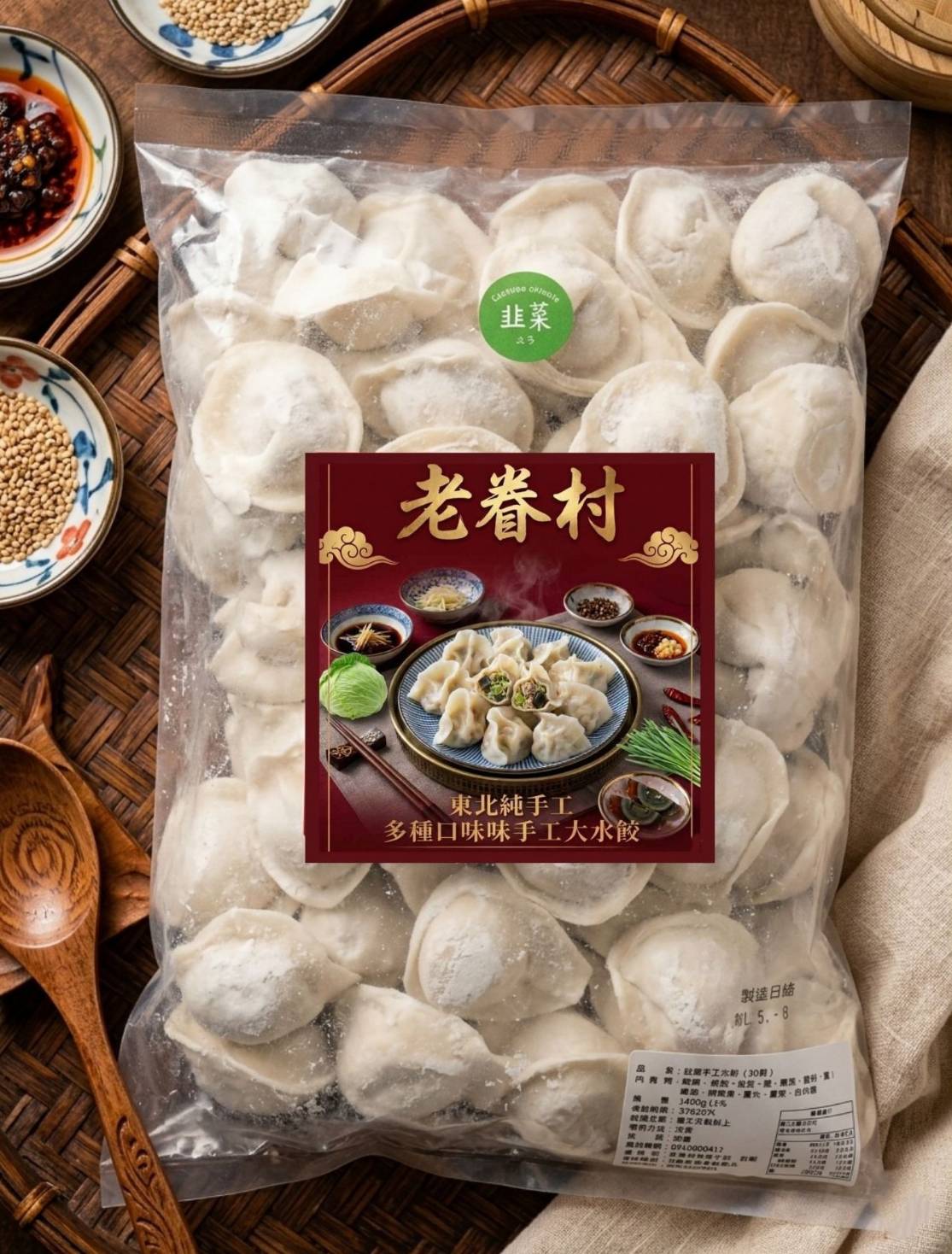 老眷村｜職人手作極餡大水餃（50 粒） 圖 3