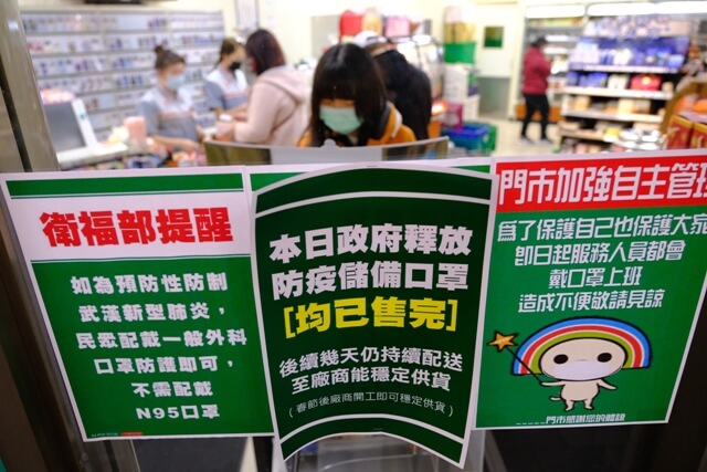 口罩之亂下的市場失靈與政府失靈／石恩銘、陳國樑