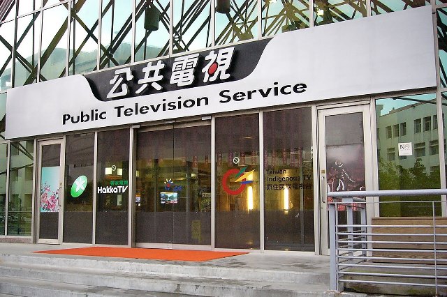c與nhk斷炊危機 為何是台灣公視的警訊 黃哲斌 反作用力 獨立評論
