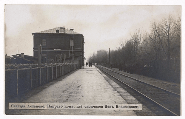 A postcard of Astapovo Station, where Tolstoy died.